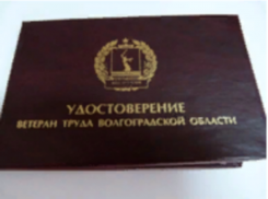 Волжским ветеранам назначат денежную выплату 