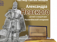 В Волжском организуют пребывание мощей Александра Невского 