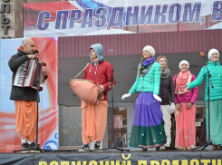 На День народного единства в Волжском танцевали лезгинку и пели казачьи песни