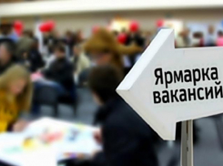 В Волжском пройдет ярмарка вакансий