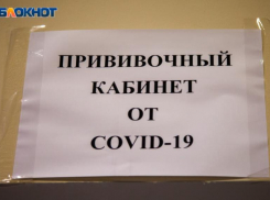Облздрав прокомментировал ситуацию с поддельными сертификатами о вакцинации от COVID-19