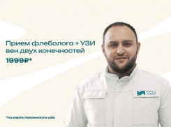 Варикоз? Запишитесь на обследование сейчас по выгодной летней акции!