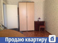 В Волжском недорого продается однокомнатная квартира