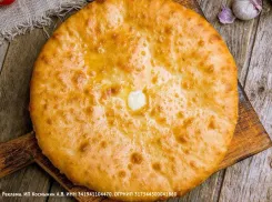 Товар дня. Осетинские пироги со скидкой 20%. Успейте заказать!