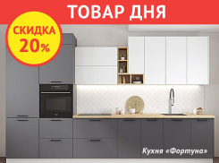«Бюро Мебели» привезут новую кухню за три дня!