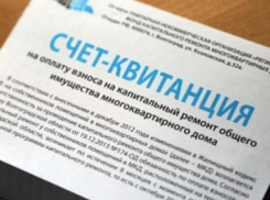 Волжане «динамят» взносы за капремонт