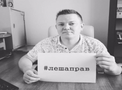 К флешмобу по защите карельского полицейского #Лешаправ присоединились волжане