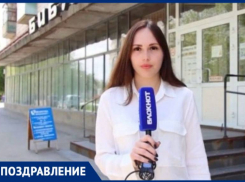 Любимого редактора поздравляет с Днем рождения коллектив «Блокнот Волжский»