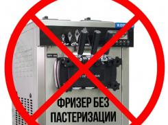 Запрет на продажу мягкого мороженого в России: ожидаемые изменения и их последствия