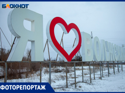 Как жители Волжского провели январь: фоторепортаж