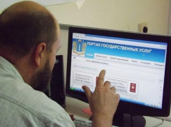 Получить полный доступ к Единому порталу госуслуг можно через онлайн-банкинг