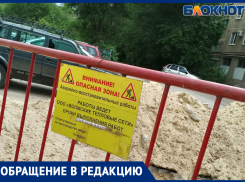 «Раскопали траншею и бросили ремонт»: волжанка жалуется на Тепловые Сети и яму среди двора