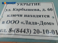 Убежища - как смерть кощея? Волжане бьют тревогу из-за недоступности укрытия в МКД