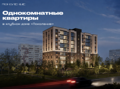 Ищете свою первую квартиру или компактный вариант для комфортной жизни вдвоём? 