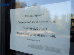 Городская баня в Волжском уже третий год закрыта. Как волжане решают вопрос с банными процедурами