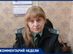 «Снимем, но не все»,- пристав из Волжского рассказала о новых правилах для должников