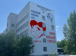 Новый мурал в Волжском с цитатой в стиле жвачки «Love is»