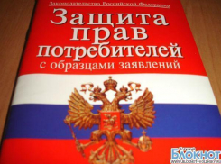 В Волжском завершилась викторина на знание прав потребителя