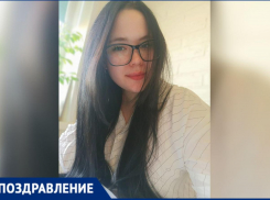 Поздравляем Софью Донцову с днем рождения!