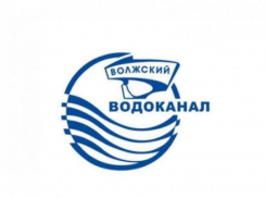 Открытые вакансии МУП «Водоканал» 