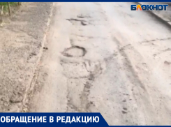 «Сделали ради галочки»: волжанин пожаловался на ремонт дворовых дорог