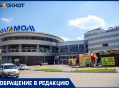 Пьяная группа испортила показ фильма в кинотеатре Волжского