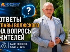 Городские проблемы Волжского: жители направили пять «горячих сигналов» главе