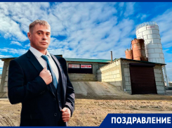 Андрей Стародумов отмечает юбилей! 