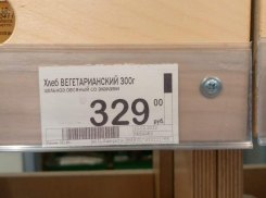Большинство волжан не покупают хлеб за 329 рублей