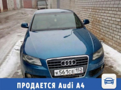 Девятилетнюю любимицу Audi A4 продает Олег в Волжском