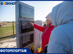 В Волжском увековечили имена героев, отдавших жизнь за защиту Родины