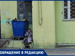 В Волжском старики сидят на бетоне около мусорки из-за отсутствия лавочек