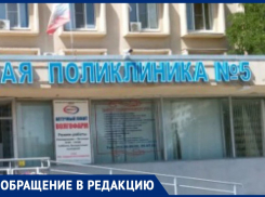 «Смените трусы»: как лечили в поликлинике №5 жительницу Волжского