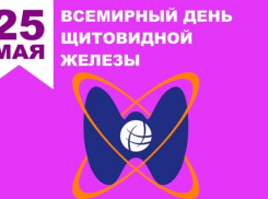 Волжан призвали употреблять йод, но в меру