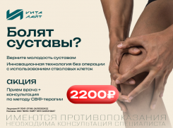 Боль в суставах мешает жить? В «Вита-Лайт» помогут вернуть свободу движений
