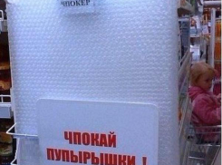 Как победить стресс - волжане обсуждают  «чпокер»