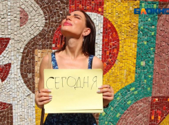 Тот самый день!