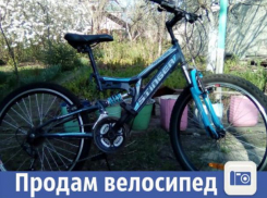 В Волжском дешево продается крепкий велосипед