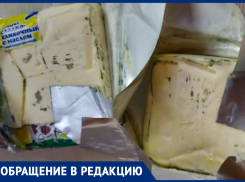 Волжанка купила спред с плесенью