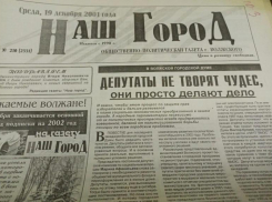 Три выстрела в упор: по страницам старых волжских газет