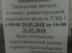 В самую жару волжане лишатся горячей воды на 2 месяца