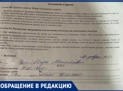 50 тысяч рублей потеряли: волжане жалуются на нечестное риэлтерское агентство 