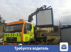 В Волжском требуется водитель манипулятора