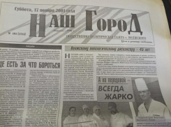 В Волжском погорельцев стало больше: по страницам старых газет