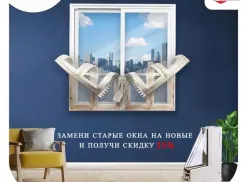 Торопитесь! Компания «ОкнаДвери34» дарит скидку 15% на пластиковые окна, двери и балконы