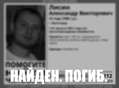 Тело месяц гнило на крыше дома: подробности о пропавшем мужчине в Волгограде