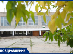 С днем рождения, любимая школа