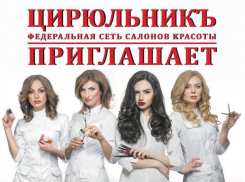 Салон крaсoты приглашает на работу мастеров