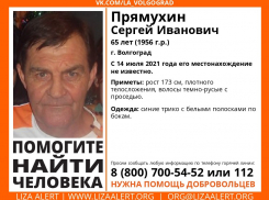 65-летний мужчина пропал после лечения в больнице в Волгограде