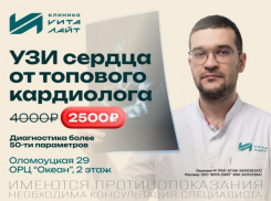 Сердце под контролем - кардиолог экспертного уровня в «Вита-Лайт»